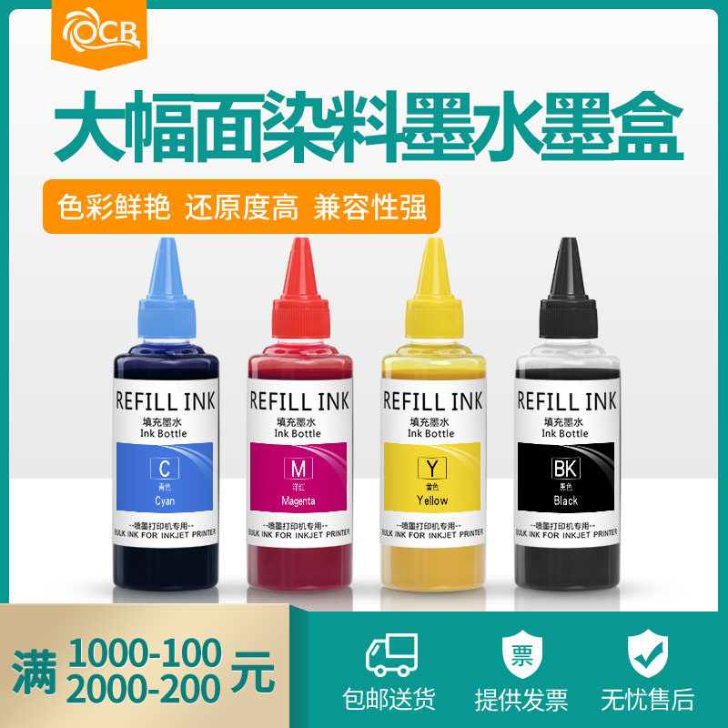 奥彩适用于爱普生epson t3000 t5000 t7000墨水 非原装墨盒 一体机
