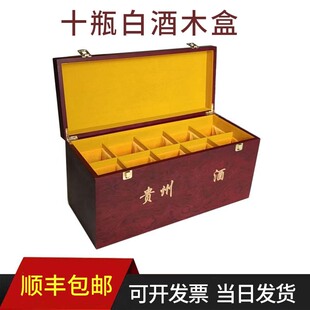 酒箱木箱白酒酒盒收纳盒储存盒空盒酒盒子木盒展示盒包装盒