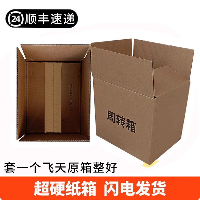 普茅原箱外包装箱保护箱酒箱子白酒周转纸板箱纸箱子硬纸箱包装箱