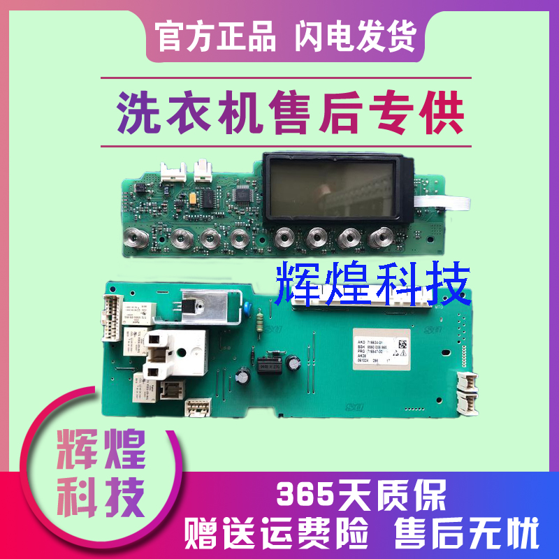 西门子洗衣机WD7125wd7105