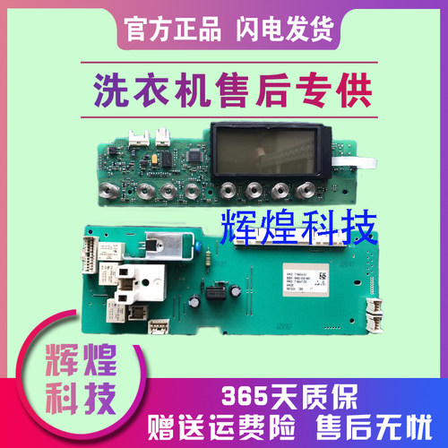 西门子洗衣机WD7125wd7105