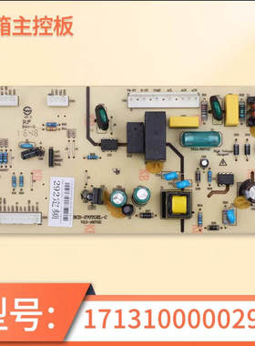 BCD-292TGEL-C 17131000002981 适用美的冰箱电源板控制板