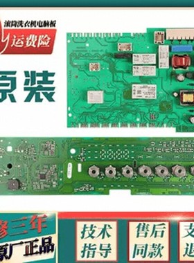 适用西门子IQ300电脑板IQ500滚筒洗衣机WM12S3600W/4680W配件主板