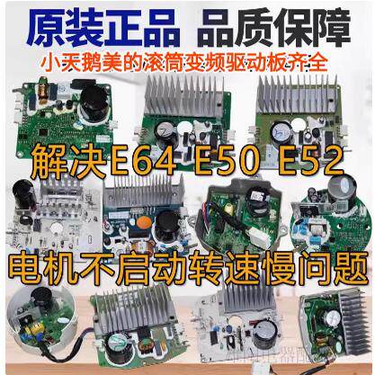 美的滚筒洗衣机电机驱动板
