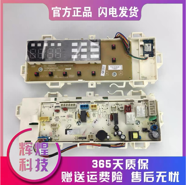 三洋洗衣机电脑板WF80BS565S
