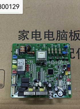 商用空调外机主板0151800129 KFR-120LW/630K电脑板控制板