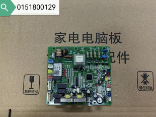 630K电脑板控制板 120LW 商用空调外机主板0151800129 KFR