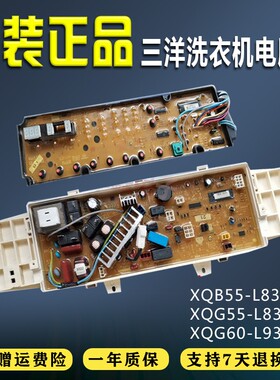 三洋滚筒洗衣机电脑板XQG60-L932XS/L932CXS显示板主板控制电路板
