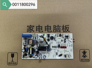 海尔空调内机主板电脑板0011800296A/B/C/D/E/F/J