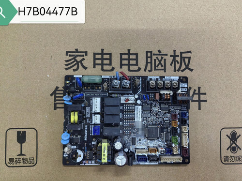原装海信日立空调内机主板H7B04477A H7B04477B H7B04493A PI071Q