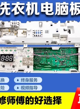美的滚筒洗衣机电脑板MG70/80-1213EDS/K1213EDS原装电源控制主板