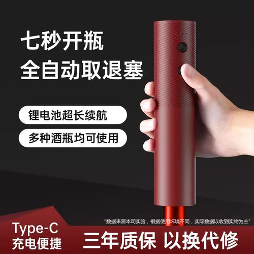 红酒葡萄酒电动红酒开瓶器家用全自动葡萄酒起子启瓶器多功能酒具