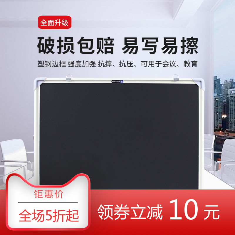 小黑板儿童家用写字板可擦家教培训办公白板挂式双面黑板在类目 电子词典/电纸书/文化用品, 教学演示/展示告示用品, 白板中 - 来自Buy2taobao.com提供专业的淘宝代购服务
