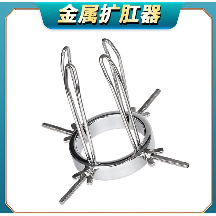 金属后庭扩肛器不锈钢窥阴小撑开器扩张扩阴器性辅助器材情趣用品