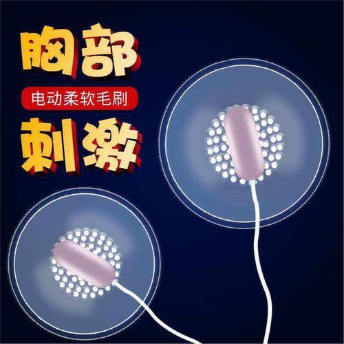 活舒服东西重口味道具行房助兴工具自慰奶罩