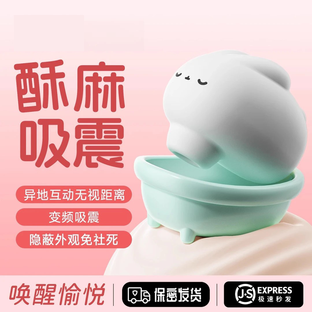 吮吸不入体跳蛋远程遥控式小玩具自慰器女新手处女不插入成人用品