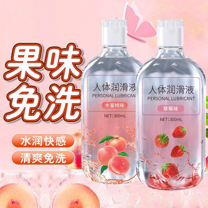 果味飞机杯用性生活润滑剂夫妻房事润滑液阴道干涩女性女人润华液