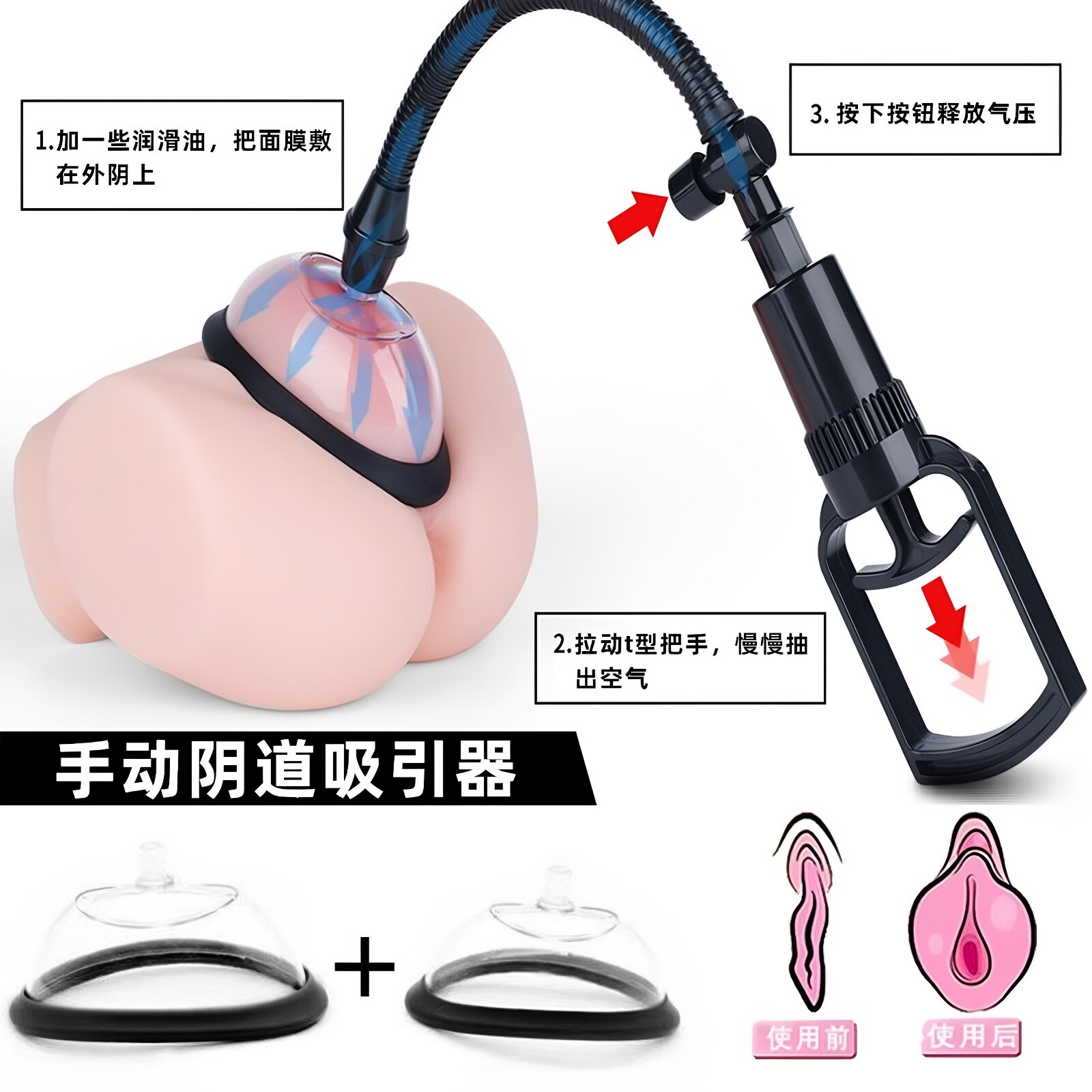吮吸吸阴真空阴蒂增大器情侣玩具女性生殖仿真工具胸部阴泵刺激性