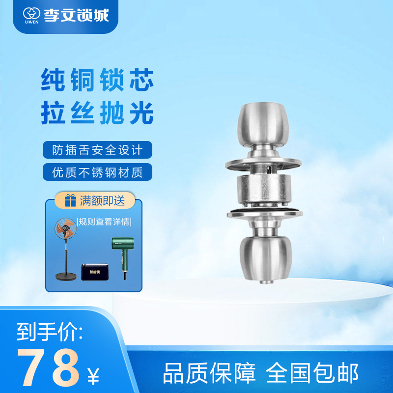 李文锁城卧室房间不锈钢执手锁图片