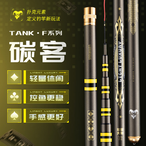 富士轻量大物高碳竿高端竿