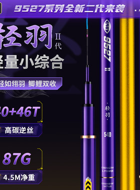 富士轻羽二代轻量小综合