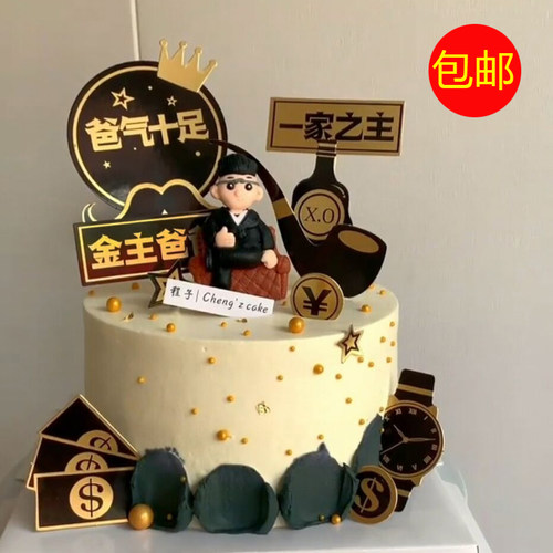 父亲节一家之主蛋糕装饰摆件