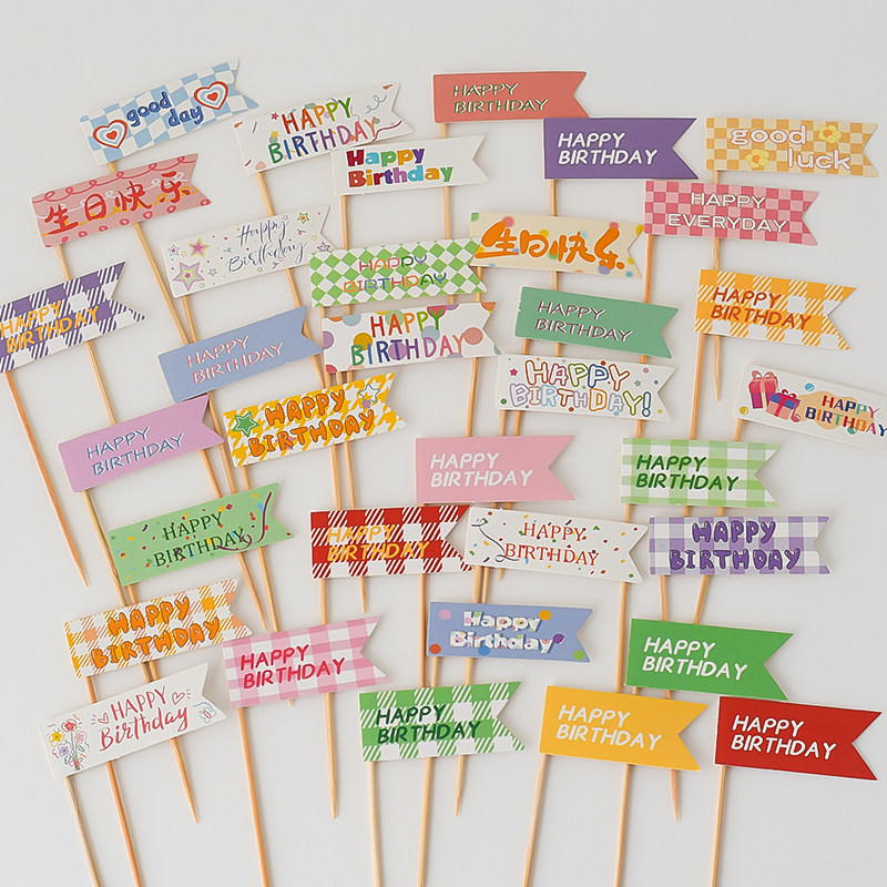 ins风笑脸小熊小旗子蛋糕装饰插件彩色旗帜HBD烘焙蛋糕装饰插旗,节庆用品/礼品,节日装扮用品,淘宝优惠券,粉丝福利购,淘宝优惠卷