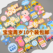 宝宝一周岁蛋糕装 饰插件30天满月啦男孩女孩奶瓶生日快乐烘焙配件