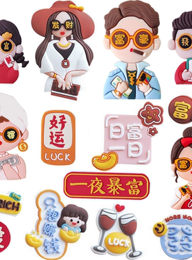 软胶富婆蛋糕装饰摆件发财暴富