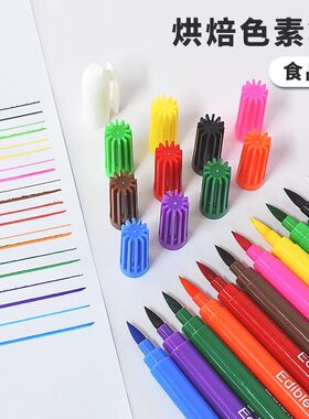 可食用巧克力翻糖色素笔绘画