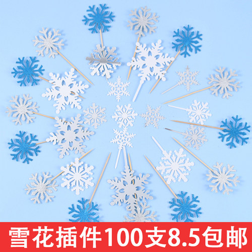 雪花城堡蛋糕装饰插牌