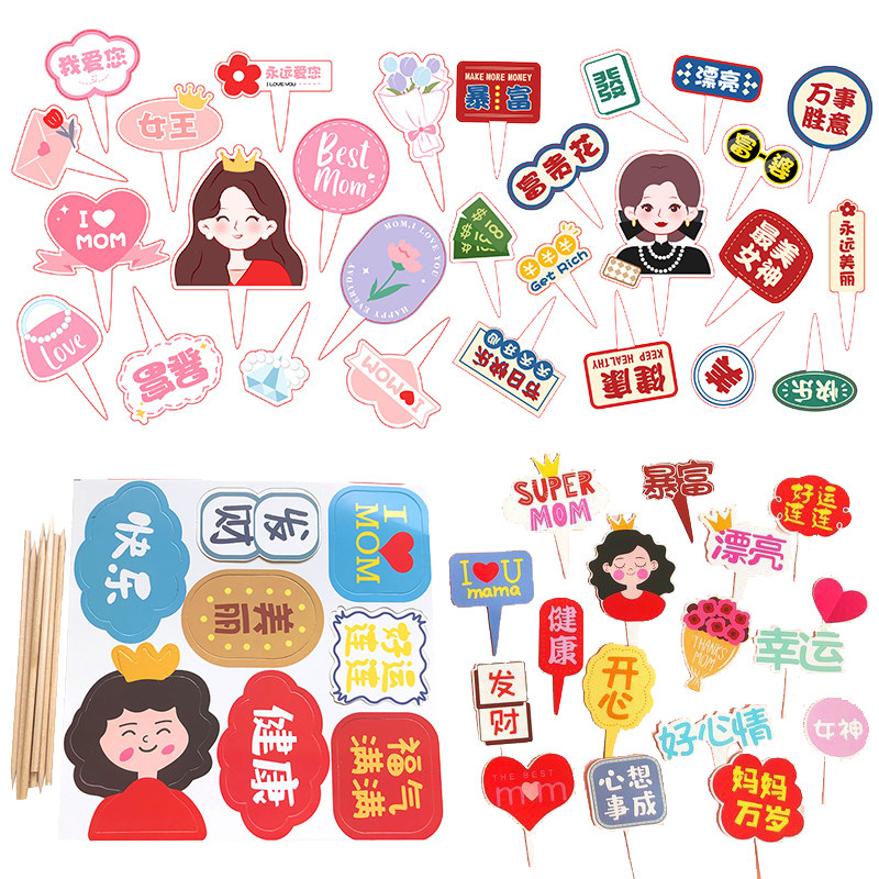 三八女王节纸杯蛋糕装饰插牌插卡女神妇女节网红母亲妈妈生日插件,节庆用品/礼品,节日装扮用品,淘宝优惠券,粉丝福利购,淘宝优惠卷
