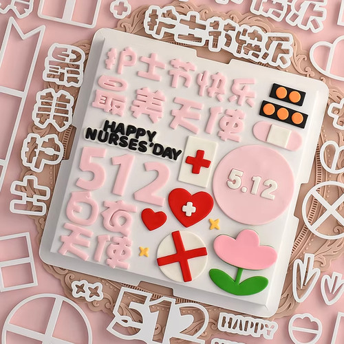 护士节蛋糕装饰512白衣天使翻糖刻字切模翅膀插件插牌烘焙装扮