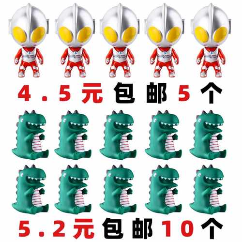 打怪兽网红生日小恐龙奥特曼插件