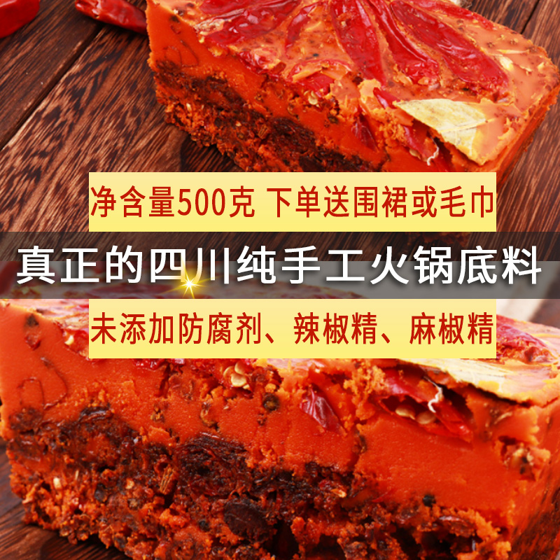 【厨四爷】火锅底料四川麻辣牛油手工全型500g无添加防腐剂|ruв категории зерно риса/север и Юг сухих грузов/приправы, приправы/джем/салат, приправы, хого приправы - от Buy2taobao.com для оказания профессиональной услуги покупки агента Taobao