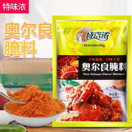 奥尔良腌料特未浓奥尔良烤翅腌料家用鸡腿调料香辣蜜汁变态辣调料