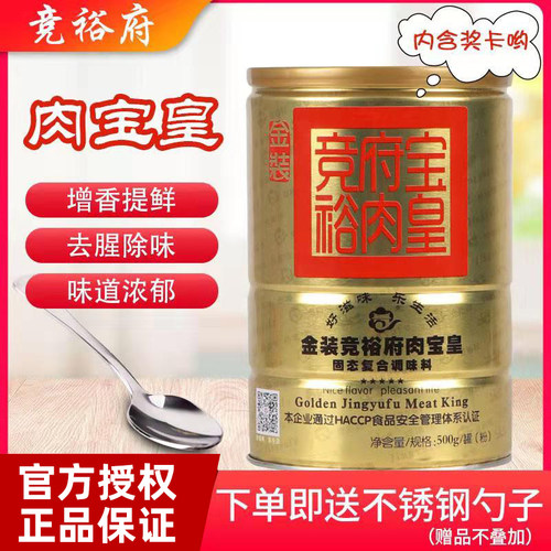 金装肉宝粉王500G去裕府香