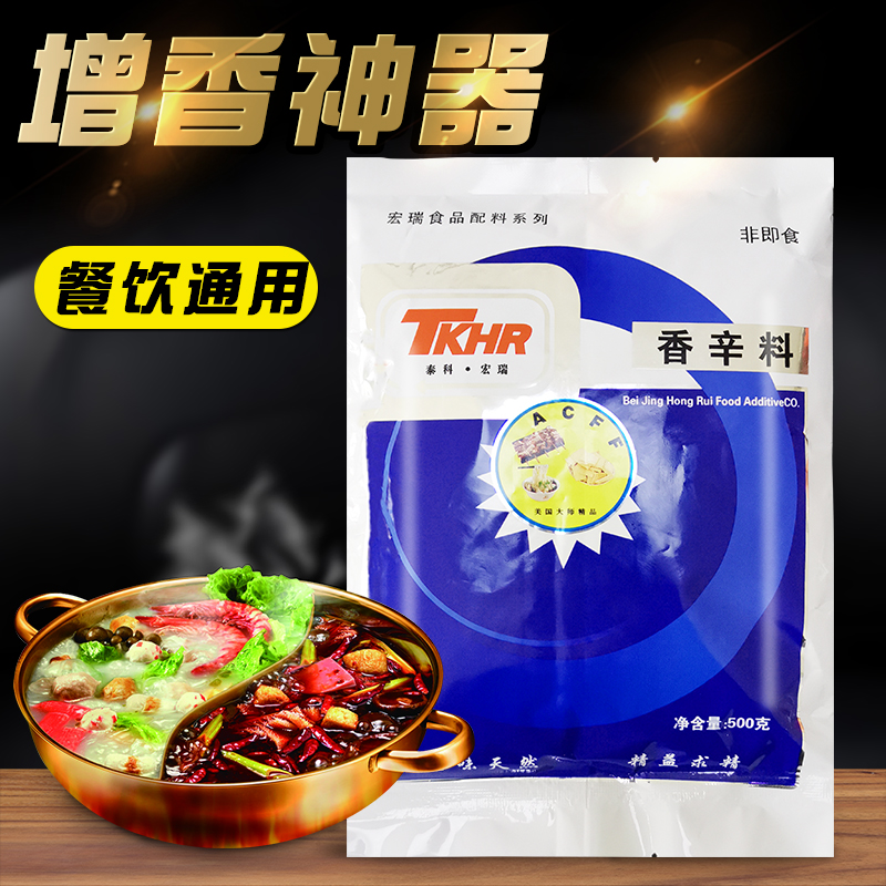 香辛料调味粉商用秘制500g高汤料