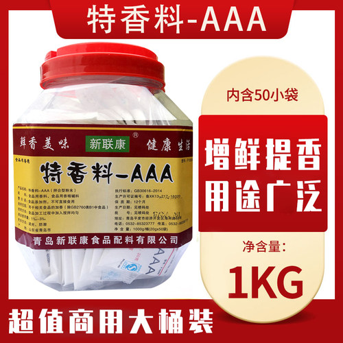 增香粉新联康20g*50袋
