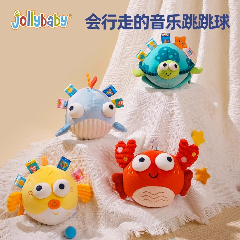 jollybaby音乐蹦蹦球跳跳球玩具