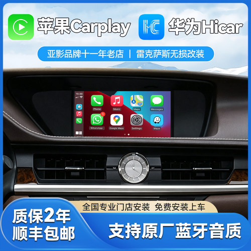 无线carplay导航航雷克萨斯