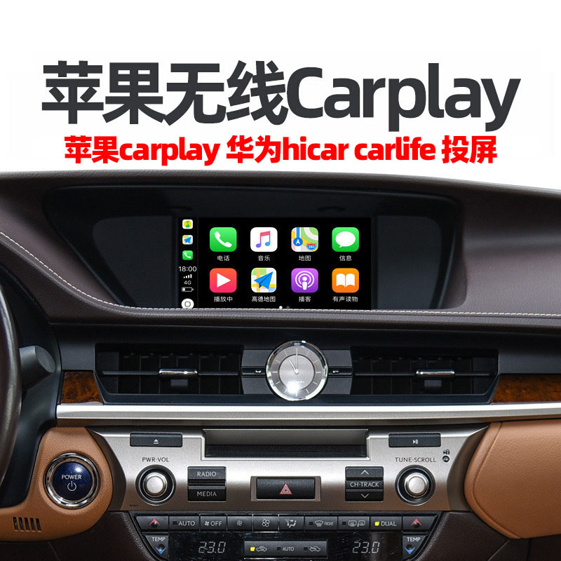 适用雷克萨斯RX270/ES250/NX300/IS大屏加装无线carplay导航hicar