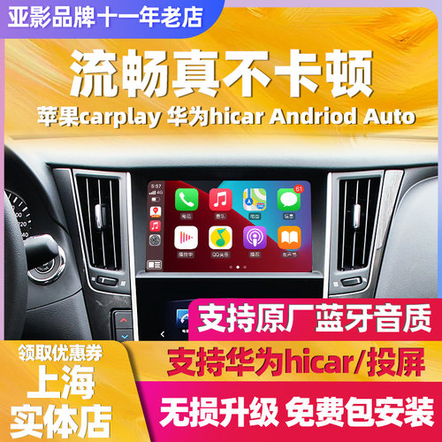 英菲尼迪无线carplay华为Hicar