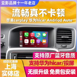 适用沃尔沃V40 S60L无线Carplay模块360倒车影像hicar V60 XC60