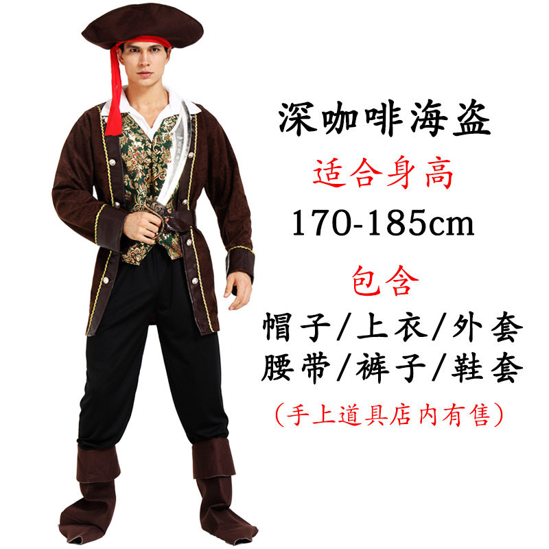 万圣节服装海盗裙子化妆舞会cos杰克船长成人男女加勒比海盗衣服|msdalam kategori mod main/animasi/Zhou Bian/cos/permainan papan, Parti/Magic Supplies, alat pihak/hiasan, pakaian - dari Buy2taobao.com untuk memberikan perkhidmatan ejen Taobao profesional membeli