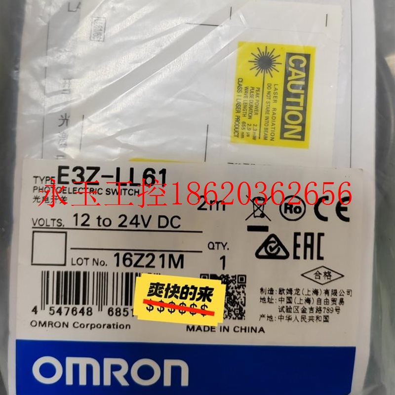 议价欧姆龙E3Z-LL61光电开关数量多个感￥ 办公设备/耗材/相关服务 打字机 原图主图