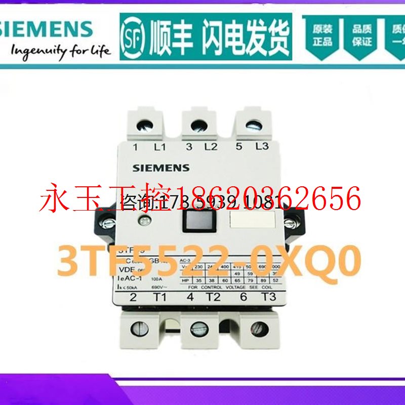 议价原装西门子3TF5522-0XQ0 AC380V交流接触器SIEMENS 3TF55 2￥