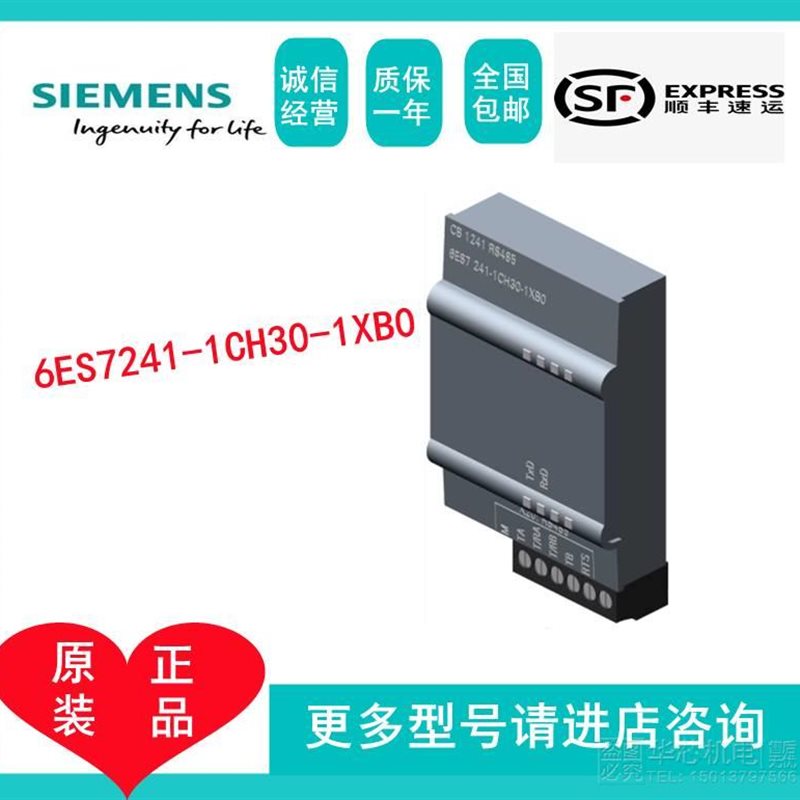 议价6ES72411CH301XB0西门子PLC-S7-1200/CB1241/6ES7241-1CH32￥