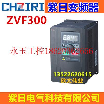 议价CHZIRI紫日高性能矢量变频器ZVF300-G2R2S2S 220V 2.2KW 包￥