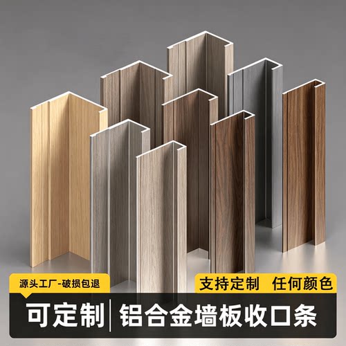 铝合金瓷砖阳角收边条C型极窄收口条阳角线F型瓷砖封边条包边条